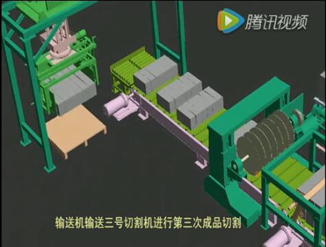 陶粒自保溫砌塊生產線3D演示視頻