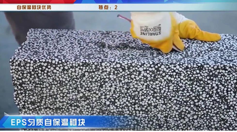 什么是勻質自保溫砌塊